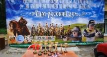 Там русский дух...