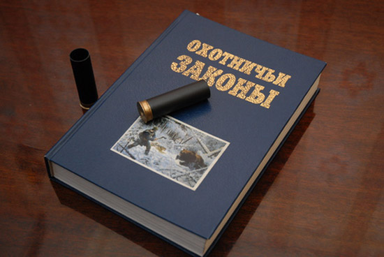 Правила охоты 2012-2013 в РФ